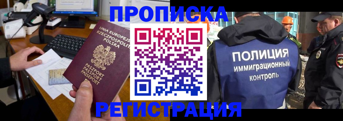 временная регистрация для всех в Аксае