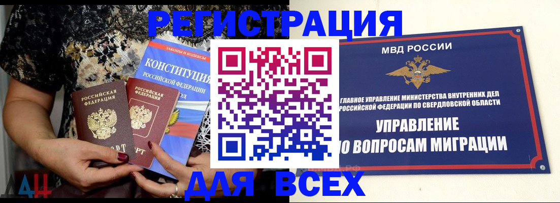 временная регистрация собственник в Аксае