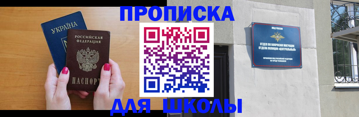 прописка для кредита в Аксае